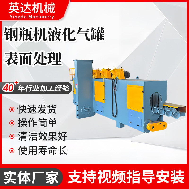 供应江苏钢瓶机液化气罐抛丸抛丸机LPG通过式江苏制造