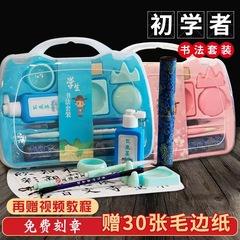 Beginner's Calligraphy Set for Primary School Students, Including Ink Brush, Ink, Paper, Inkstone, Xuan Paper, Water Writing Cloth, Stationery Set, Wholesale