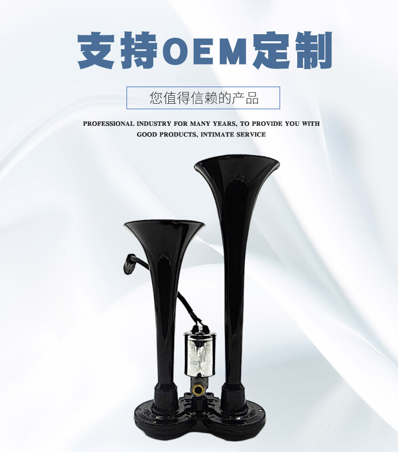 Customized Large Dual-Tone Air Horn 12V24V Dual-Tube Air Horn Car Manufacturer Truck Air Pump Electric Tweeter