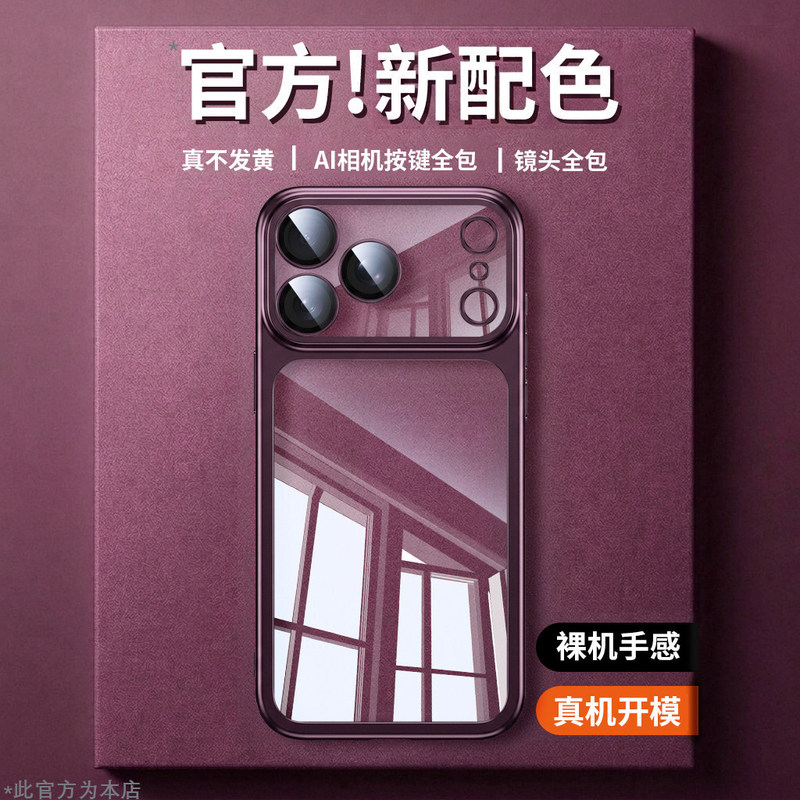 Suitable for Apple 18 Pro Max phone case, new transparent silicone soft iPhone 18 Pro protective cover, ultra-thin mirror Suitable for Apple 18 Pro Max phone case, new transparent silicone soft iPhone 18 Pro protective cover, ultra-thin mirror