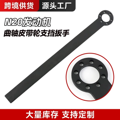 Suitable for BMW N55 S55N46 engine timing tool pulley timing wrench crankshaft wrench tool