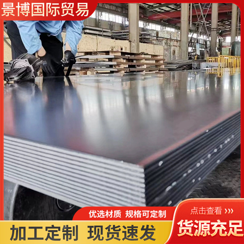 High-Strength Steel Plate Q460C/Q550D/Q690D/Q890D Laser Cutting High-Strength Plate Price