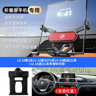 Car phone holder Mounts Can Be Used as Foldableing - red-13-19-models-3-series-13-20-models-3gt4-series-14-19-models-imported-2-series-12-18-imported-1-series-pulleys-are-available