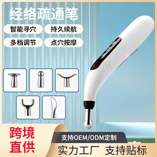 Rechargeable Meridian Pen, Automatic Acupoint Finder, Acupoint Massager, Household Electronic Acupuncture Tool, Dredging Stick