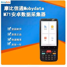 mobydataĦ��M71/M52�����ɼ���pda�ֳֽK��늳س�늵������o��