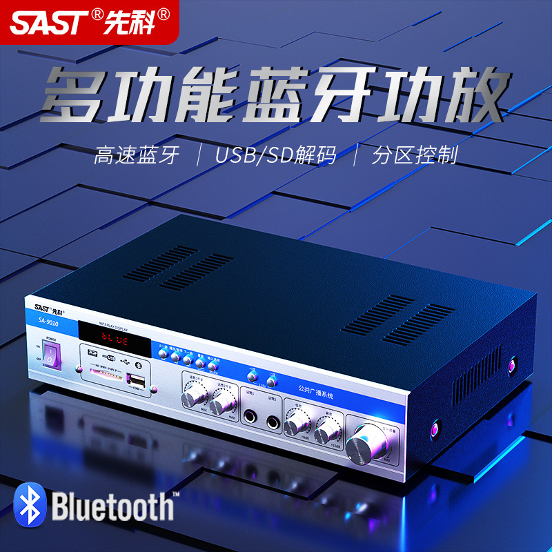 Sast/先科SA-9010定圧定抵抗機能再生機吊り天井bluetooth家庭用スピーカー天井スピーカーアンプ|undefined