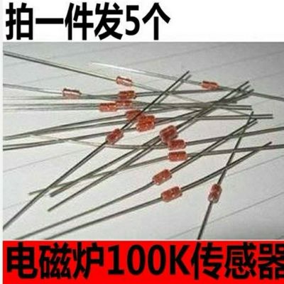 发50只电磁炉温度传感器电磁炉热敏电阻温控管100K电磁炉配件|ms