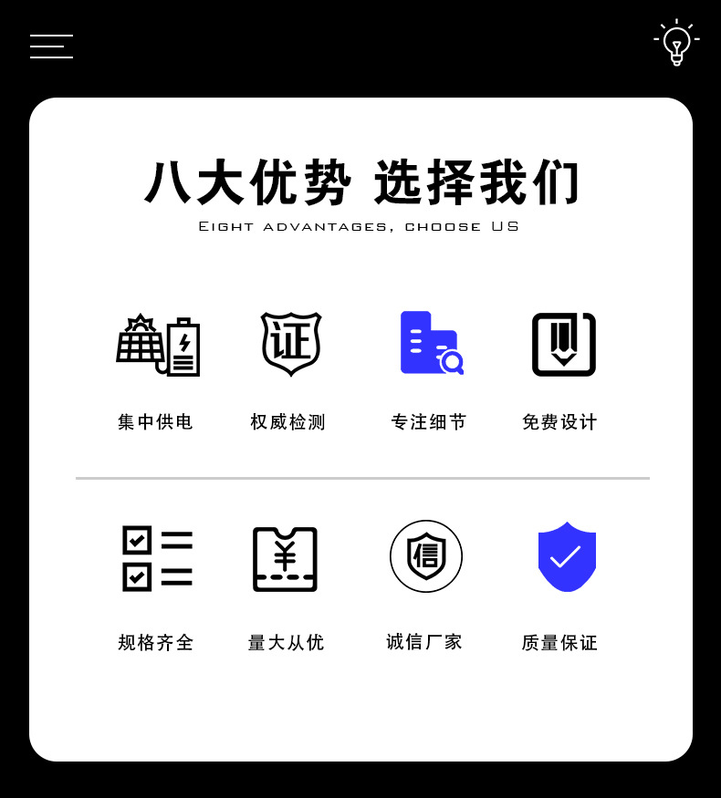 详情03-选择我们（突出重点）