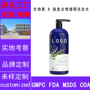 ����������ϴ�lˮB��ͺ�������ShampooȫӢ�ĂȰ��~OEMԴ�^�ӹ�