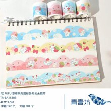 ��FUFU��ݮϵ��Բ�������ƶ佺��TR-BA15308
