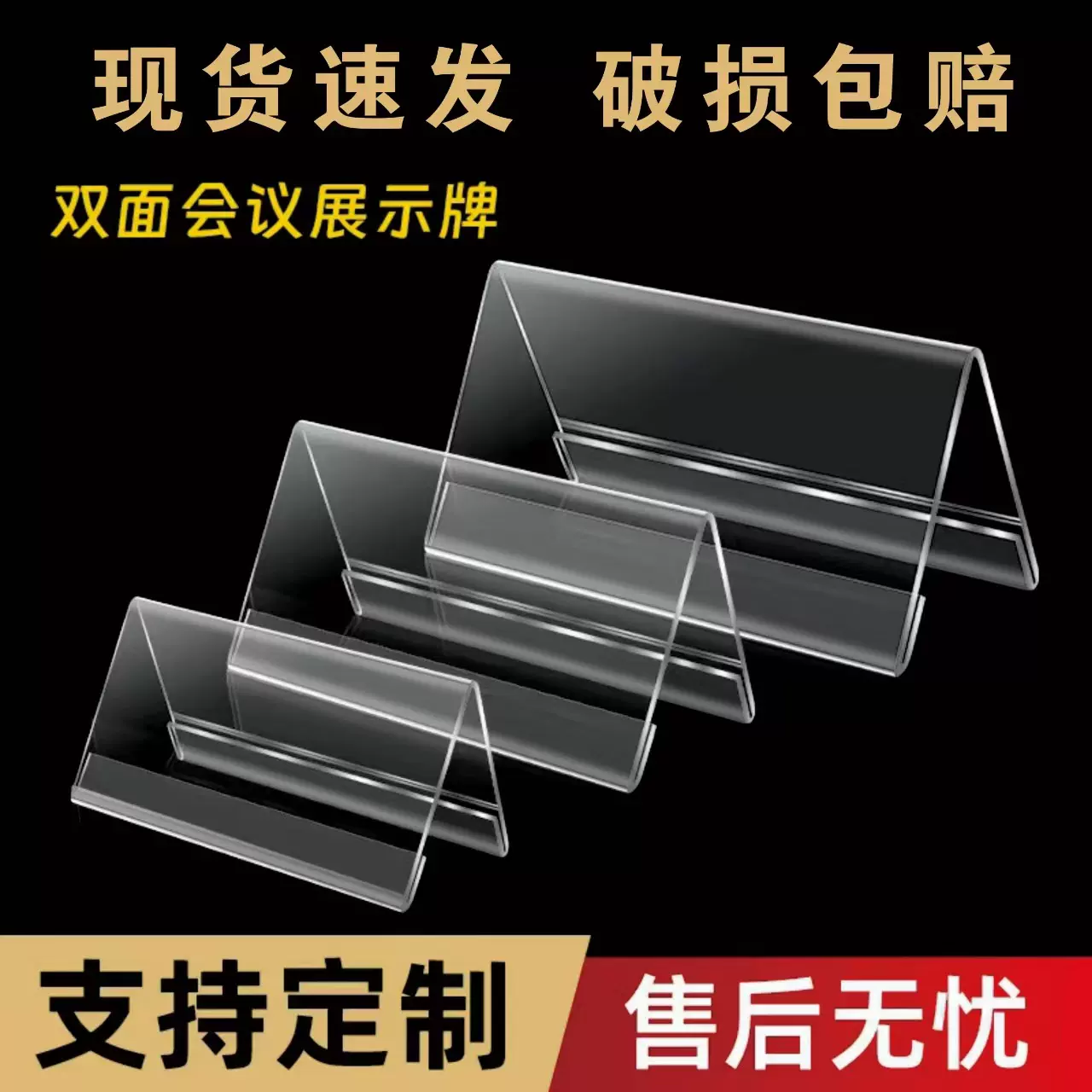 小学生姓名牌透明V型会议牌亚克力桌面展示牌双面席位卡工位桌牌