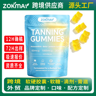 �羳����ܛ��Tanning Gummies�����}���ط��Ѽt���zԭ���׾S����