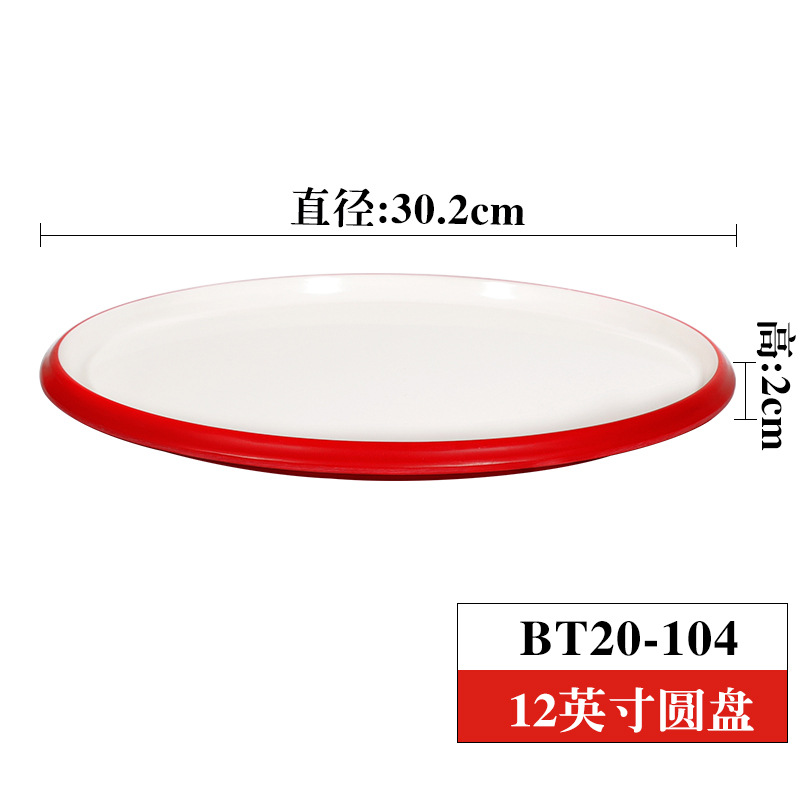 빨간색과 흰색 BT20-10411.9 인치 디스크