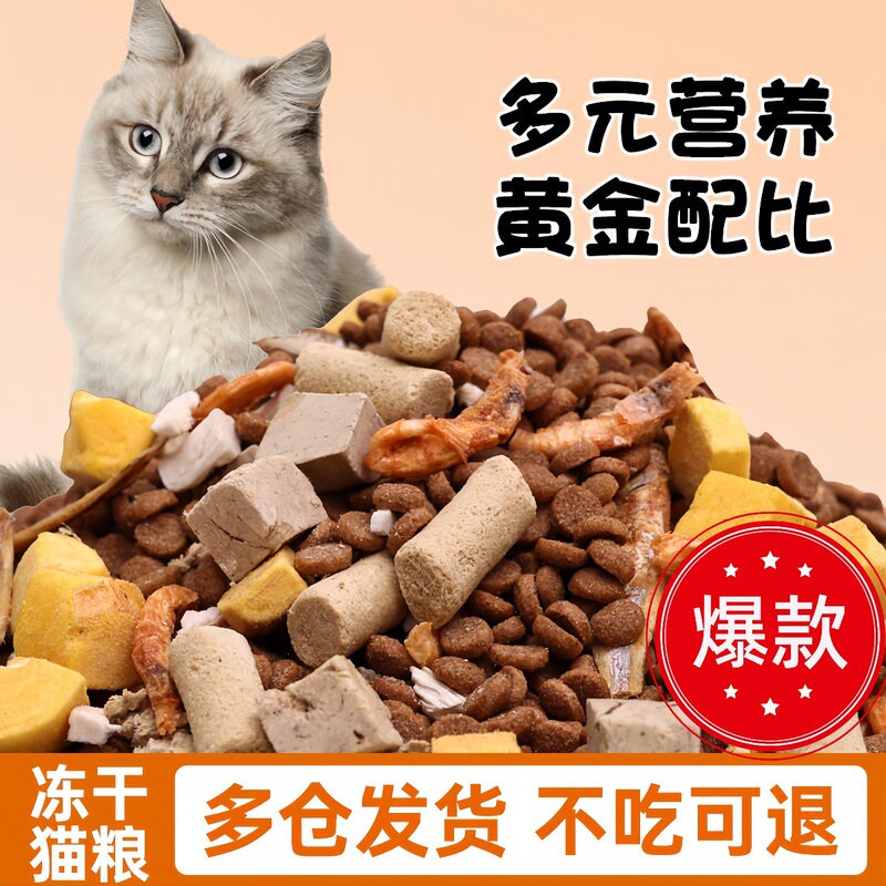 Universal Cat Food 2.5kg-5kg Value Pack for Adult and Kitten Full Price Freeze-Dried Nutritional Fresh Meat Pigeon Fish