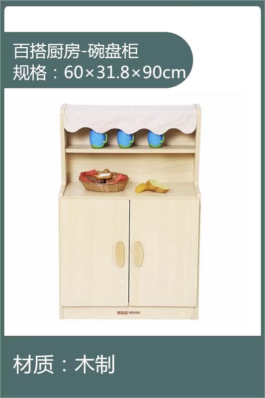 다용도 주방 찬장