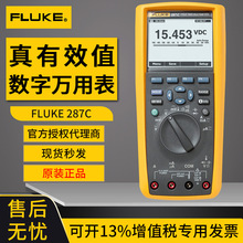 现货批发福禄克FLUKE 15B+117C手持式万用表 F12E+287c数字万用表