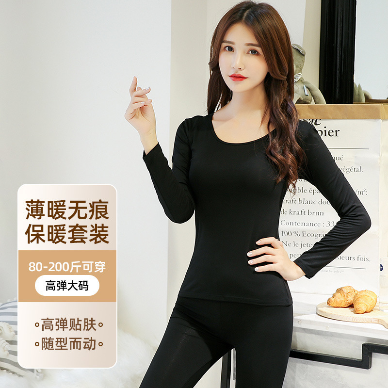Autumn and Winter thin seamless thermal underwear women's bottoming autumn clothes long pants suit plus size casual all-match long-sleeved trousers Autumn and Winter thin seamless thermal underwear women's bottoming autumn clothes long pants suit plus size casual all-match long-sleeved trousers