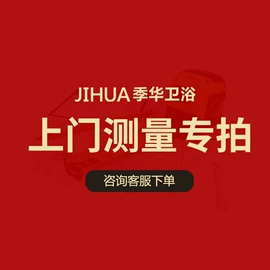 淋浴房;其他卫浴洁具