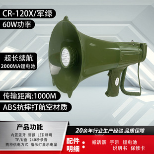 Lei Gong Wang CR-120X Strong Magnetic Handheld Loudspeaker Multifunctional Strong Light Lighting Loudspeaker Super Power Horn