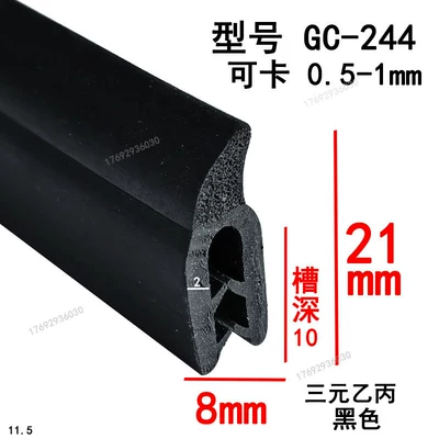 Water-Blocking Anti-Collision Rubber Strip for – Avtomobil səs izolyasiya zolaqları - height-21-width-8-cards-05-1mmprice-per-meter