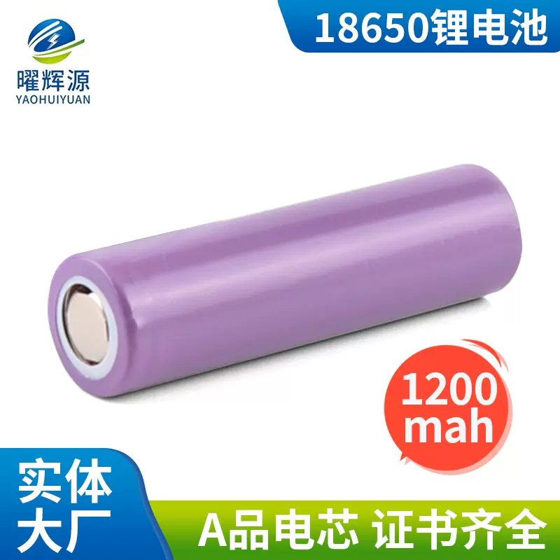 18650锂电池大容量3.7V电风扇玩具手电筒移动电源充电储能电池