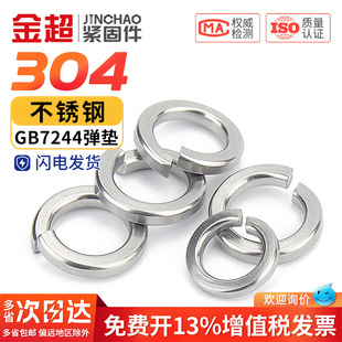 ��304���P����͏��|GB7244���Ώ��ɉ|ȦM6M8M10M12M16M20M24