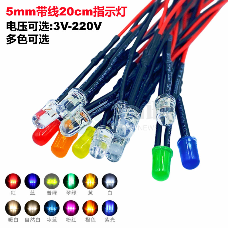 5mm Ultra-Bright Light-Emitting Diode 3V5V12V220V with Line Led Lamp Bead Model Decorative Modified Indicator Light