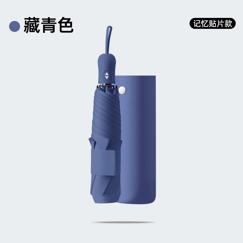 跨境6骨超轻记忆贴片伞免折叠自动黑胶遮阳伞批发广告晴雨伞定制|undefined