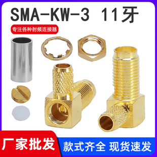 ȫ�~僽�SMA-3��ĸ�^SMA-KW-3���L11mm���l�B������RG58RG142���|