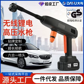 洗车机;洗车水枪;高压洗车水枪