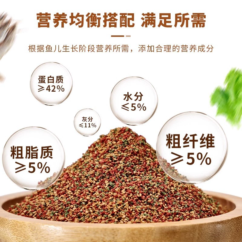 水宠世家 Small fish food traffic light ornamental fish food tropical fish goldfish guppy food