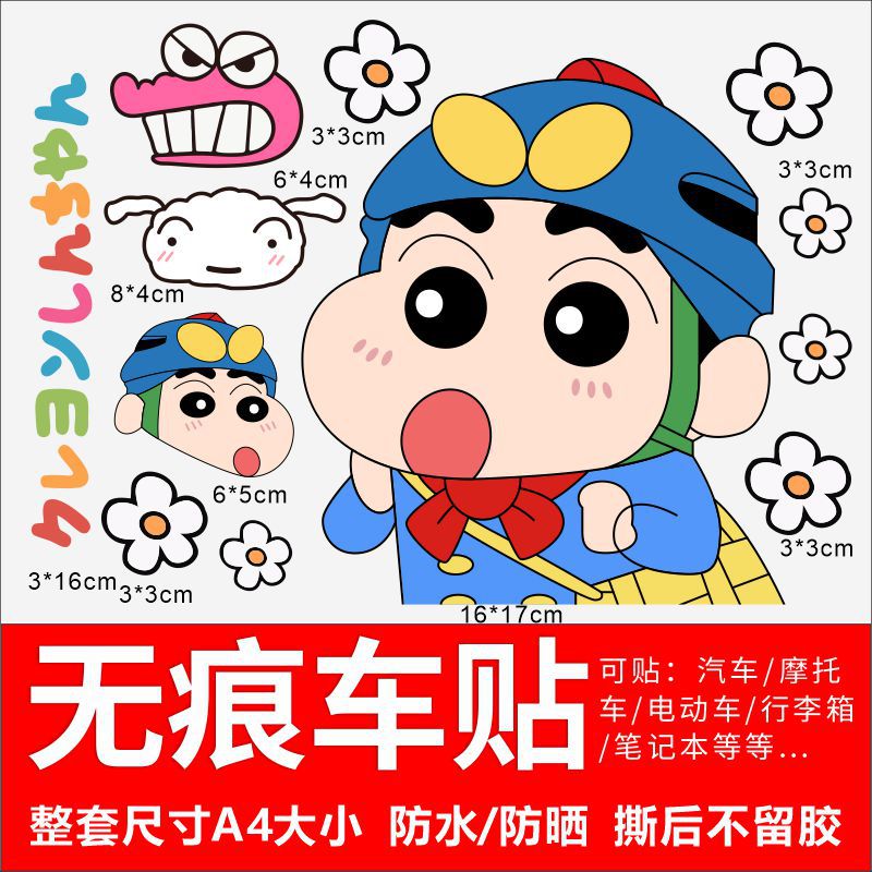 크레용신짱 LB-0101