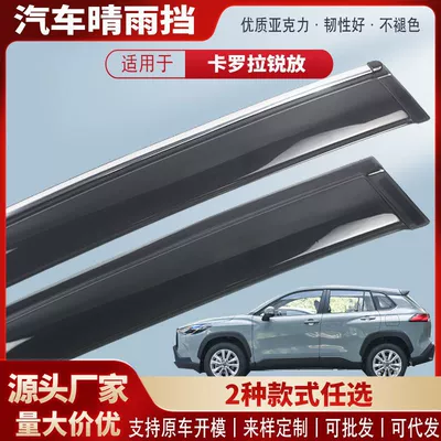 Toyota Corolla Rui üçün Akril Avtomobil Yağış Qalxanı Modifikasiya Aksesuarları