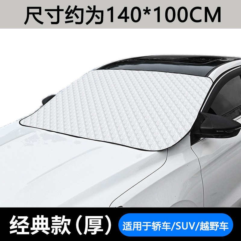 Protector solar para automóviles protector solar protector solar frontal anticongelante protector de nieve caliente protector de nieve para automóviles de cuatro estaciones protector general
