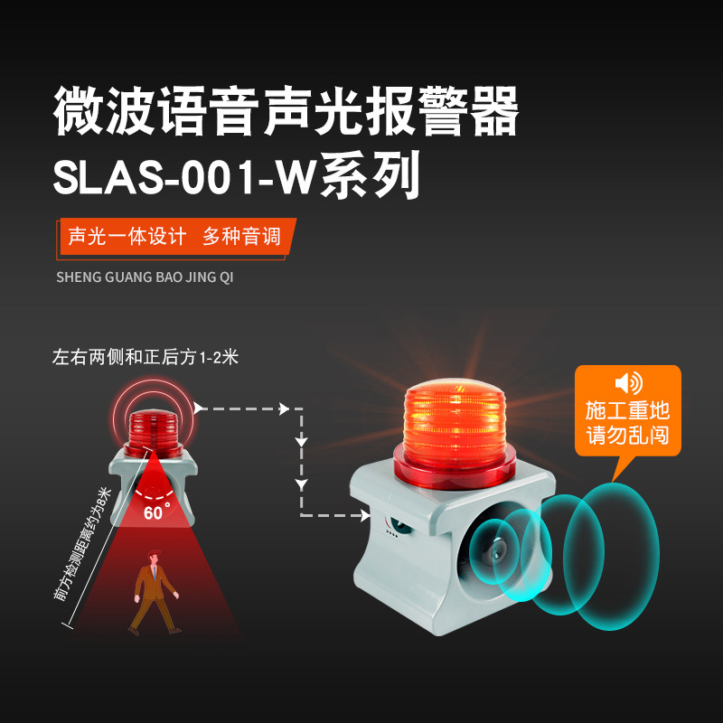 厂家供应生产红外感应警报路口微波感应声光报警器遥控太阳能充电