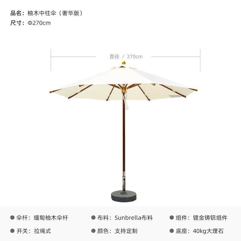 Paraguas al aire libre de alta gama Paraguas de pilar redondo de madera maciza B & B Piscina exterior Impermeable y protector solar Paraguas de jardín blanco
