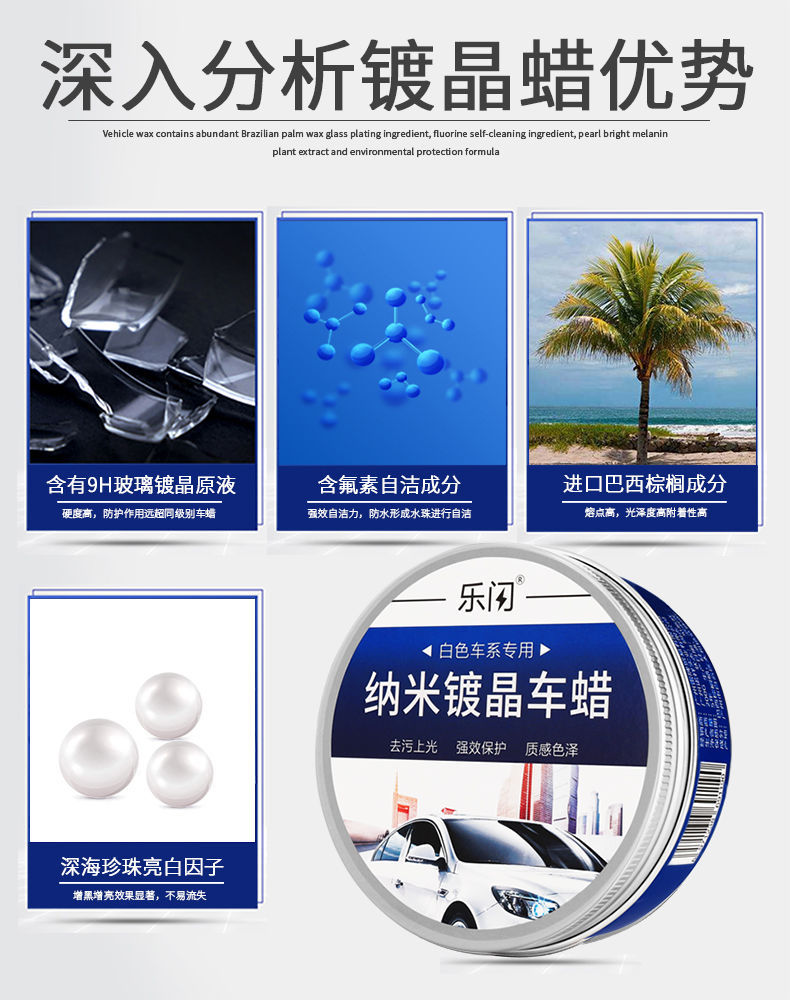[White Car Wax] Car Wax General Wax Decontamination Decontamination and Glazing Waterproof Crystal Plating Anti-scratch Repair