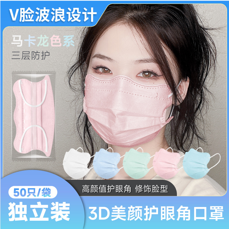 口罩一次性不勒耳朵高颜值马卡龙色三层防护V脸网红口罩独立包装