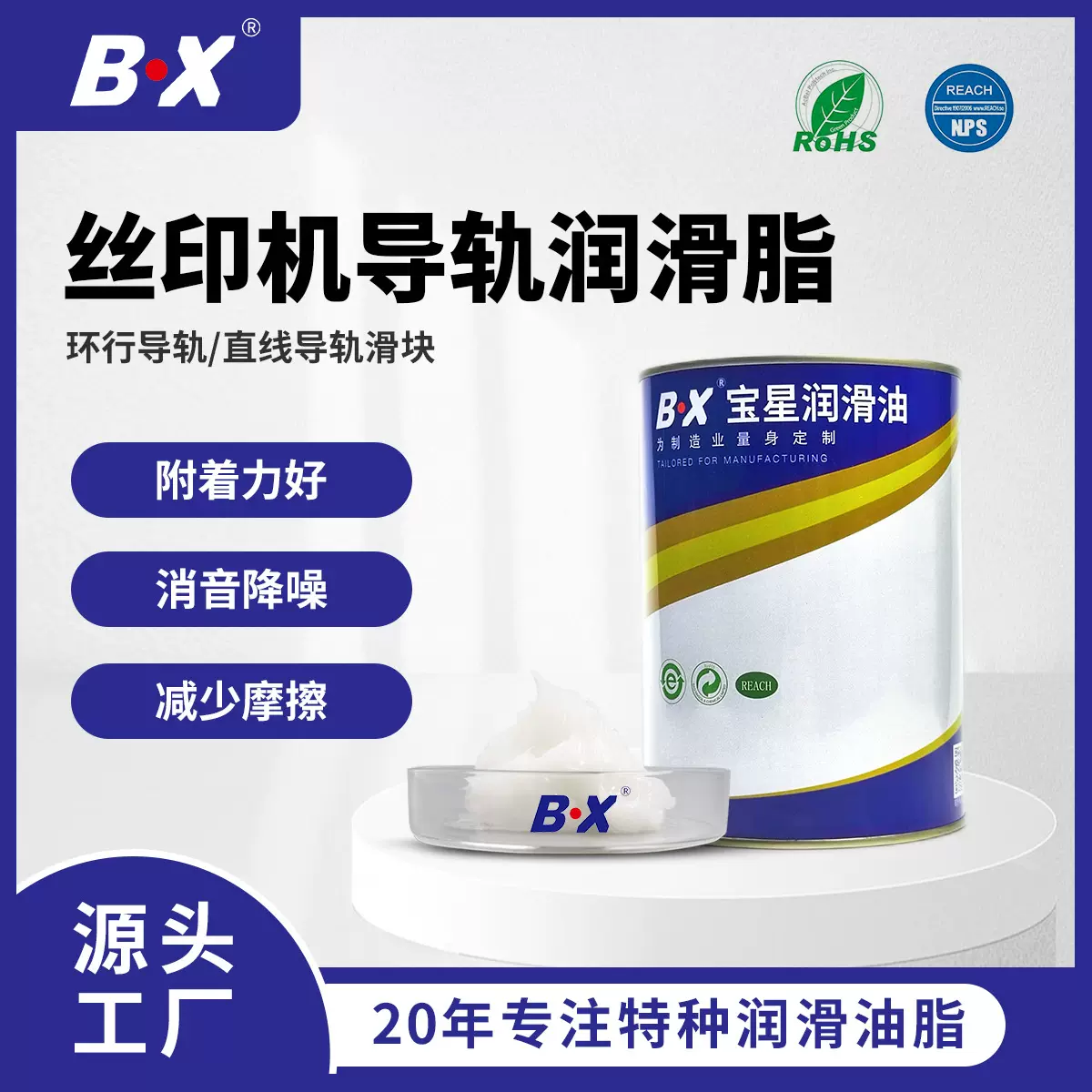 宝星耐高温丝印机导轨润滑脂环行直线导轨滑块静音消音降噪长寿命