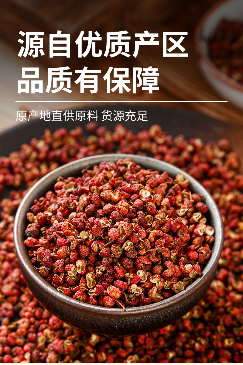 Sichuan Peppercorn (Zanthoxylum bungeanum) — Dried Red Huajiao Spice, 60g Pouch specifications