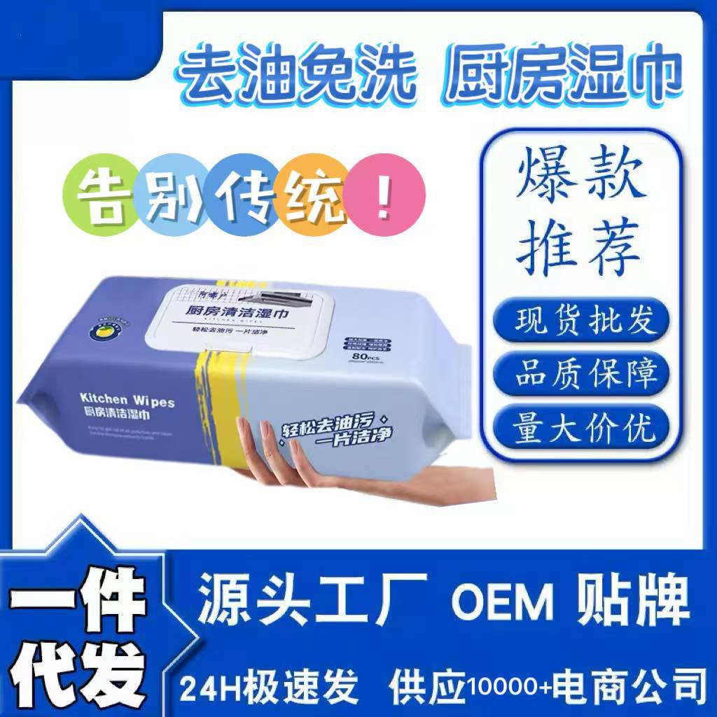 Kitchen Wipes, Powerful Degreasing Wipes, Disposable Cleaning Household Heavy Oil Range Hood Kitchen Rags