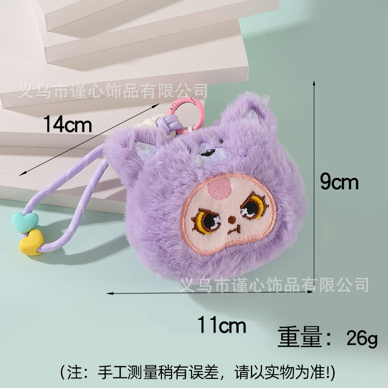 卡通可爱毛绒头套变装娃三岁公仔包包挂饰钥匙扣手机挂绳挂件批发|undefined