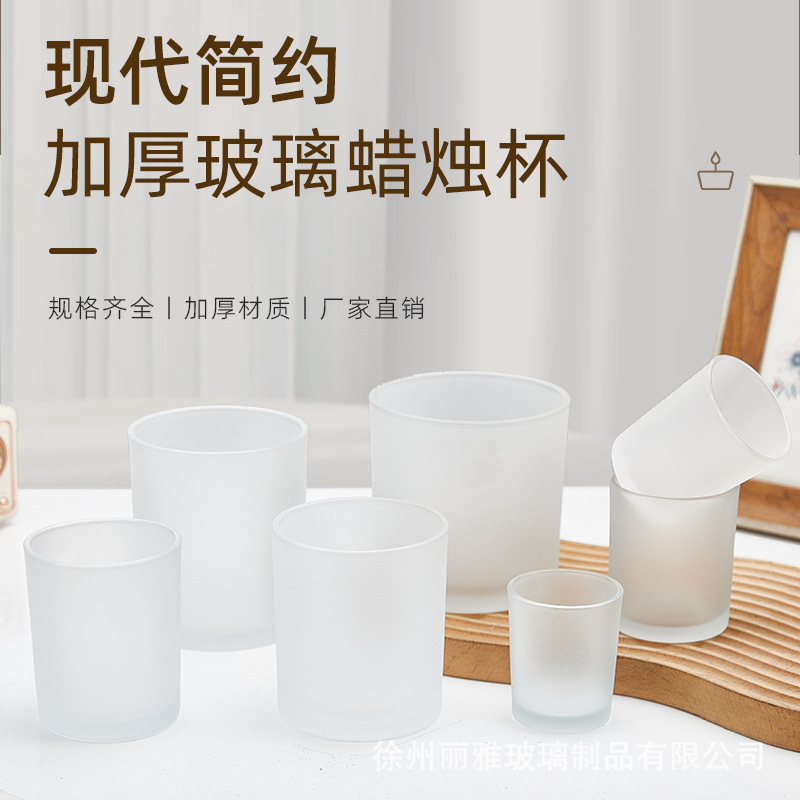 蒙砂玻璃蜡烛杯香薰瓶蜡烛罐自制烛台室内装饰摆件装饰现货