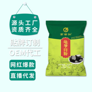 Jingshihong Guiling Moblement 100G черная сладкая порошка для порошкообразной порошковое порошок для пудки пудки Оптовая разработка