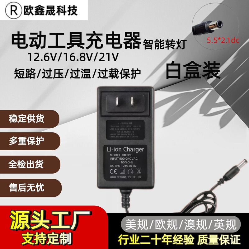 Electric Tool Charger for Hand Drill, Angle Grinder, Electric Saw, and Wrench, 21V Lithium Battery Charger, Smart Indicator Light Electric Tool Charger for Hand Drill, Angle Grinder, Electric Saw, and Wrench, 21V Lithium Battery Charger, Smart Indicator Light