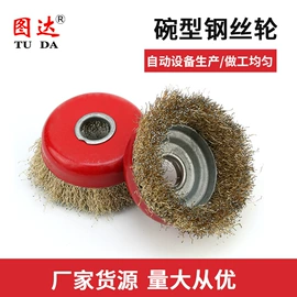 抛光轮;磨头;工具刷