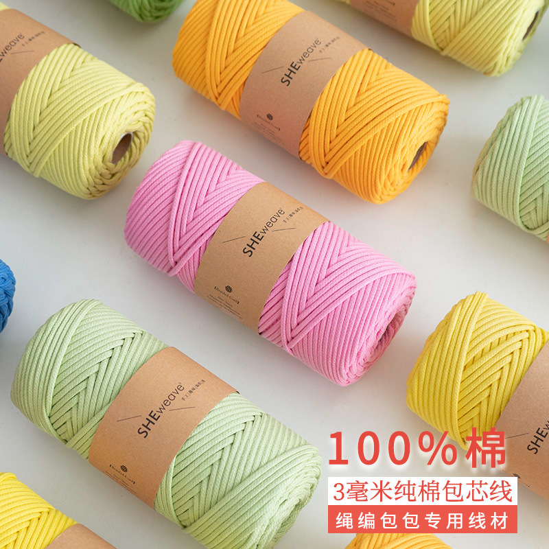 闲惠结绳3mm手工DIY包包编织线包芯绳 棉绳厂家直销macrame