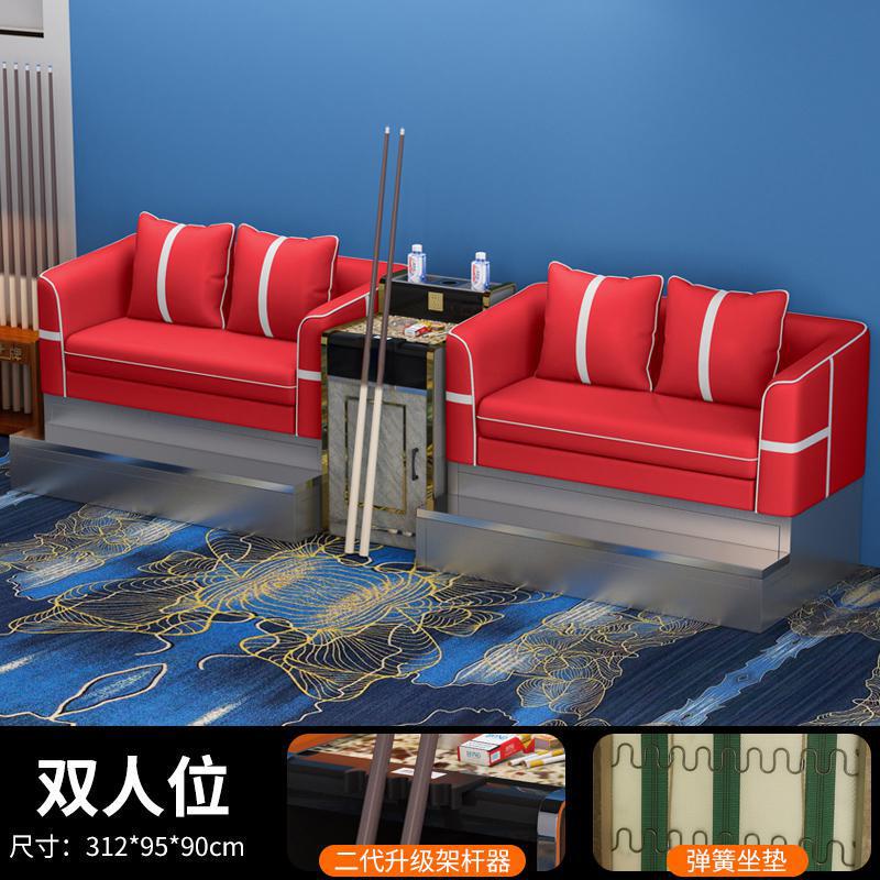 台球沙发座椅台球俱乐部沙发茶几组合套vip休息区台球比赛观球椅|undefined