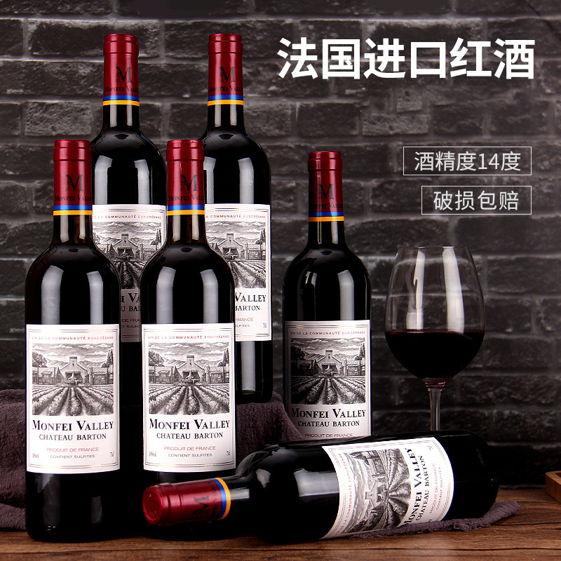 法国进口干红葡萄酒丹魄梦菲谷巴顿庄园14度红酒批发包邮丹魄葡萄