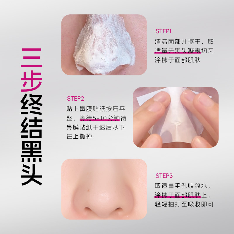 HANBOLI去黑头水鼻贴深层清洁闭口粉刺金缕梅毛孔收敛湿敷水组合|undefined
